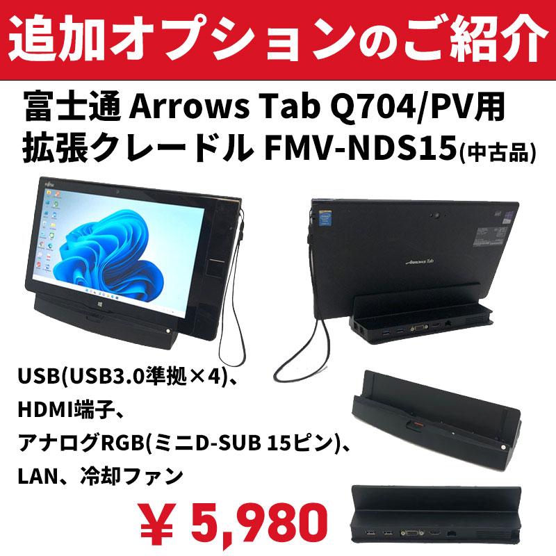 タブレットPC 富士通 ARROWS Tab Q704/PV Core i5 4300U 1.90GHz 4GB SSD128GB Win10 WAN Bluetooth タッチパネル カメラ HDMI 3ヶ月保証 q704pv 中古｜auc-puran｜08
