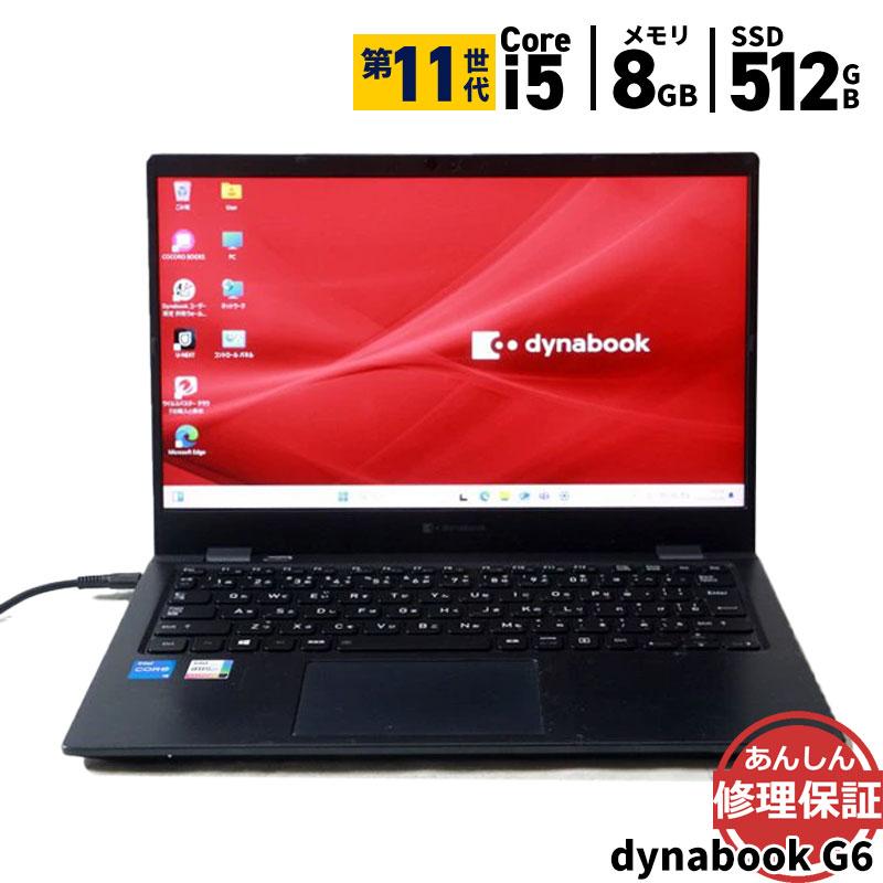 東芝dynabook P1-G6PJ-BL ノートパソコン G6/J 環境対応詳細 2019年1月発表モデル P1G6JPBL | dynabook