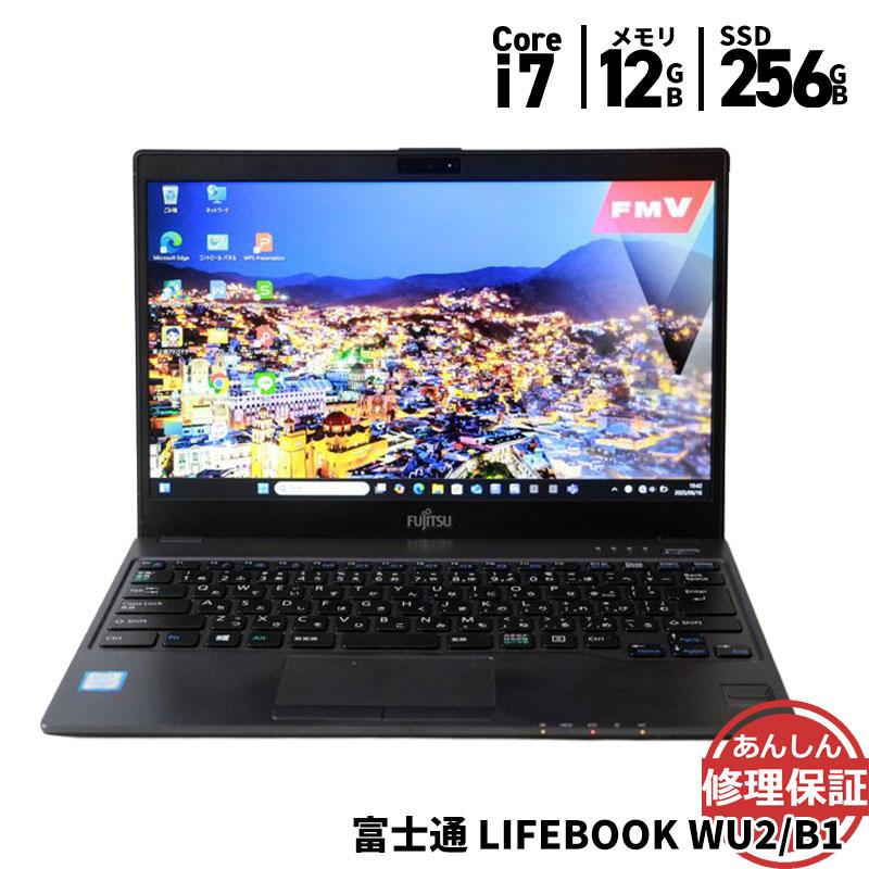 FMV ノートパソコン 富士通 LIFEBOOK WU2/B1 FMVWB1U278 Core i7 7500U