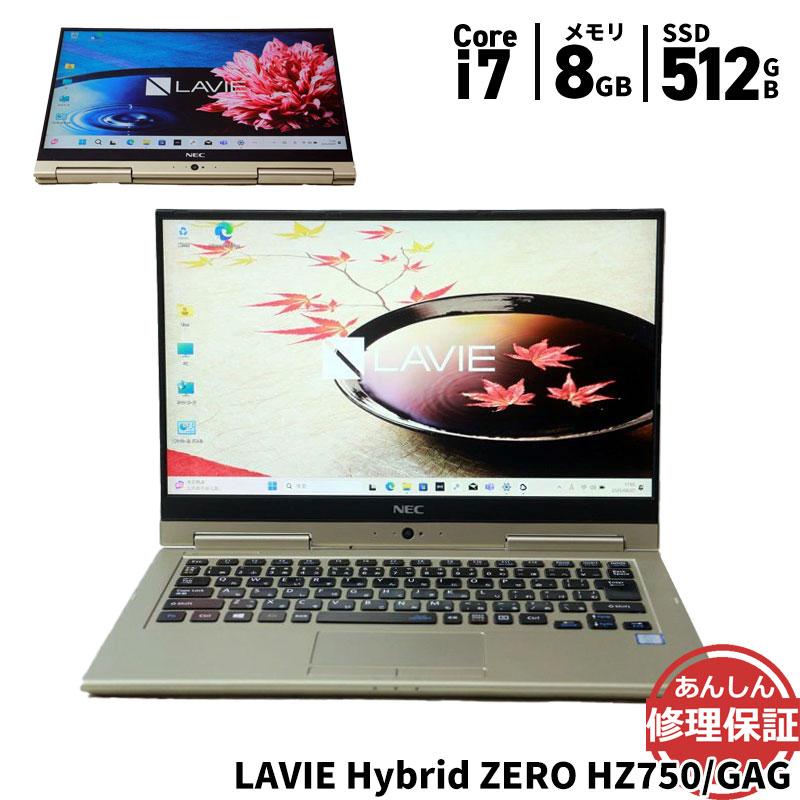 NEC ノートパソコン NEC PC-HZ750GAG Core i7 7500U 2.7GHz 8GB 