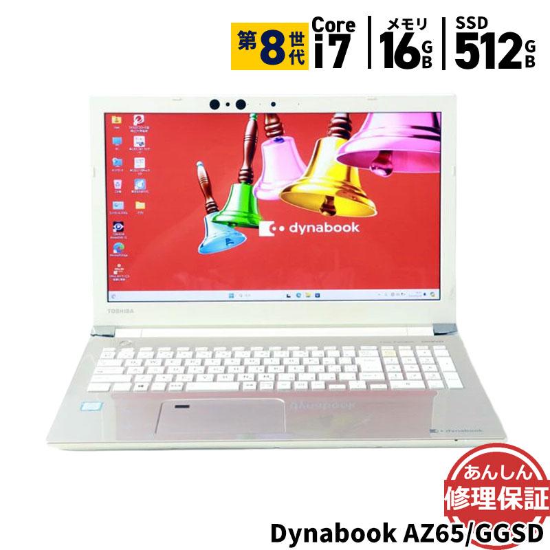 東芝 dynabook AZ65/GW i7-8550U SSD 2TB 32G 東芝 dynabook AZ65/GW