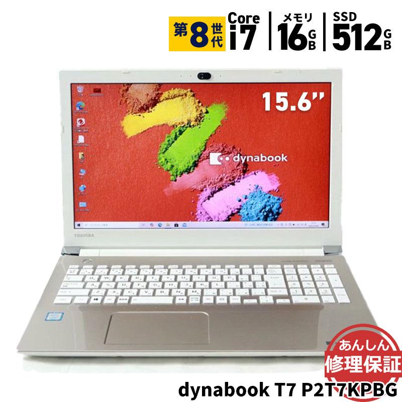 dynabook（ダイナブック） ノートパソコン Dynabook P2T7KPBG Core i7