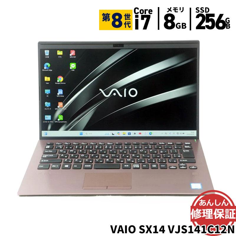 VAIO ノートパソコン VAIO SX14 VJS141C12N Core i7 8565U 1.8GHz 8GB 