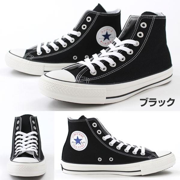 CONVERSE（コンバース） オールスター スニーカー レディース メンズ 