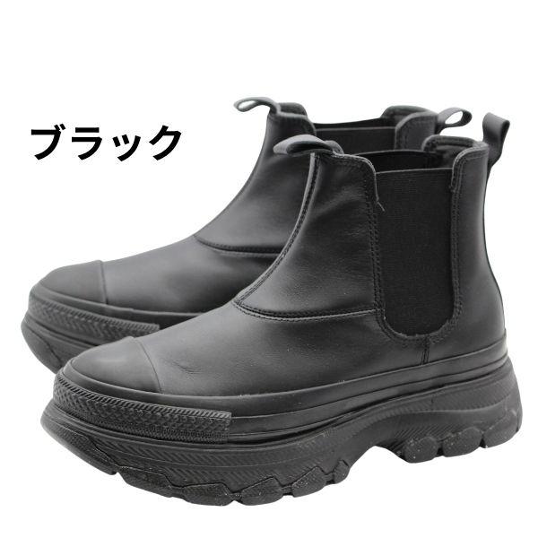 コンバース レザー オールスター トレックウエーブ サイドゴア ブーツ 黒 28 コンバース レザー オールスター トレックウエーブ サイドゴア