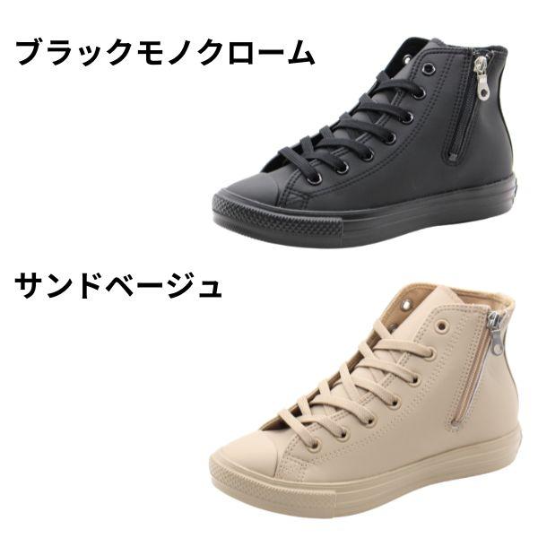 CONVERSE（コンバース） レディース スニーカー ハイカット レイン