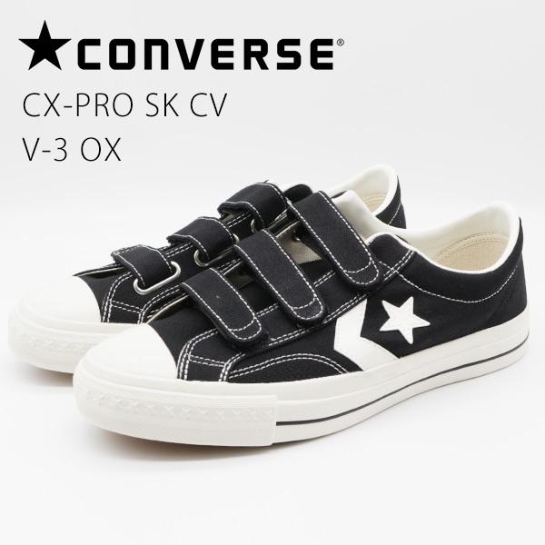 コンバース メンズ スニーカー 靴 黒 ブラック スケートボーディング CONVERSE SKATEBOARDING CX-PRO SK CV V-3 OX｜auckutsu-nishimura