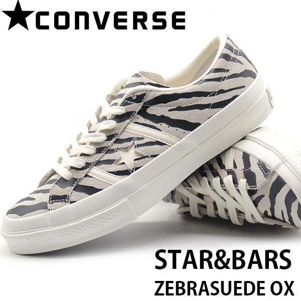 最安値挑戦 コンバース オールスター スニーカー メンズ 靴 オックス 黒 グレー ゼブラ Converse Star Bars Zebrasuede Ox 最新情報 Lespakigali Com