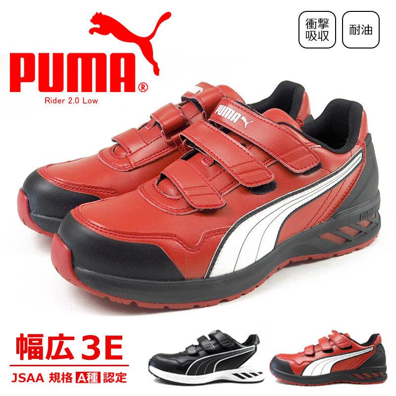 未使用品　Puma 安全靴 ブラック/レッド 27cm PUMA（プーマ） スニーカー メンズ 靴 黒 ブラック 安全作業靴 安全靴