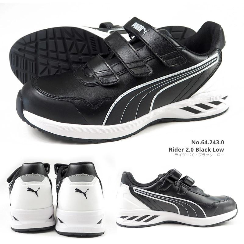 PUMA（プーマ） スニーカー メンズ 靴 黒 ブラック 安全作業靴 安全靴