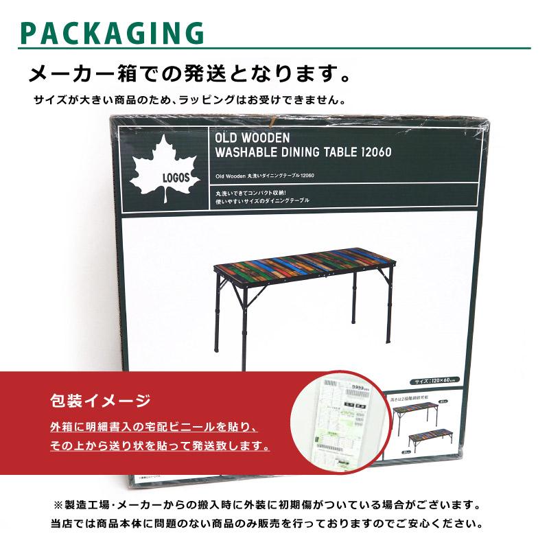 ロゴス LOGOS 折りたたみテーブル Old Wooden 丸洗いダイニング