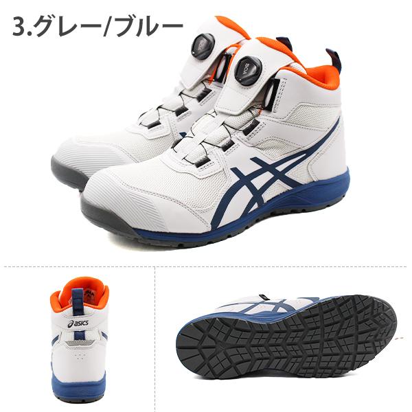 asics 安全靴　28.0センチ ASICS（アシックス） 安全靴 メンズ 靴 ハイカット セーフティー