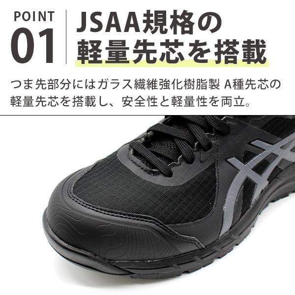 新品！asics 安全靴 黒 ベルクロ式 JSAA認定 29cm ASICS（アシックス） 安全靴 作業靴 メンズ 黒 ブラック 灰色 グレー