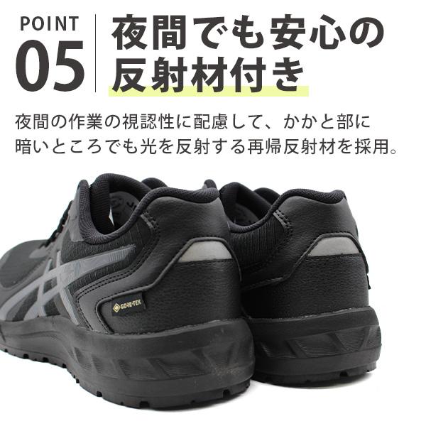 ASICS 安全靴 グレー/ブラック ASICS（アシックス） 安全靴 作業靴 メンズ 黒 ブラック 灰色 グレー