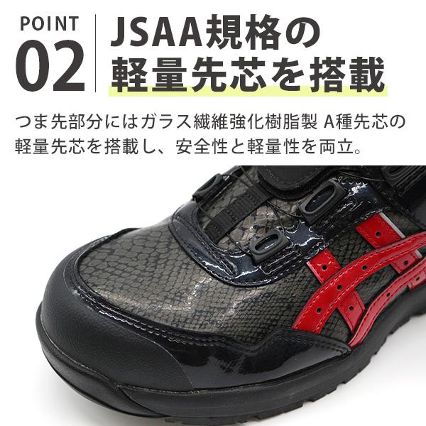 ASICS（アシックス） 安全靴 作業靴 メンズ ローカット ダイヤル式