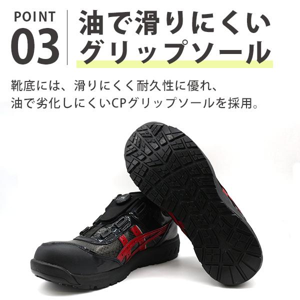 ASICS（アシックス） 安全靴 作業靴 メンズ ローカット ダイヤル式