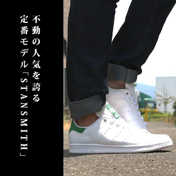 adidas（アディダス） スタンスミス スニーカー メンズ ローカット