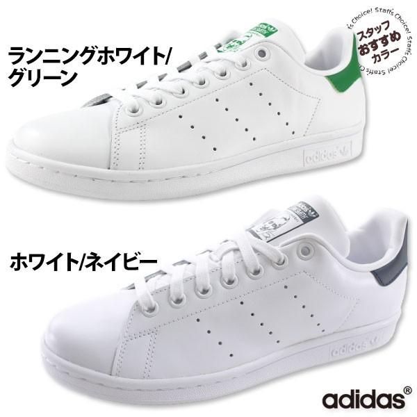 ニ*ケ様  Stan Smith スニーカー ホワイト/グリーン/ネ adidas（アディダス） スタンスミス スニーカー メンズ ローカット