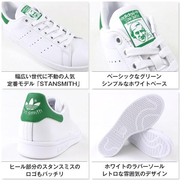 adidas（アディダス） スタンスミス スニーカー メンズ ローカット