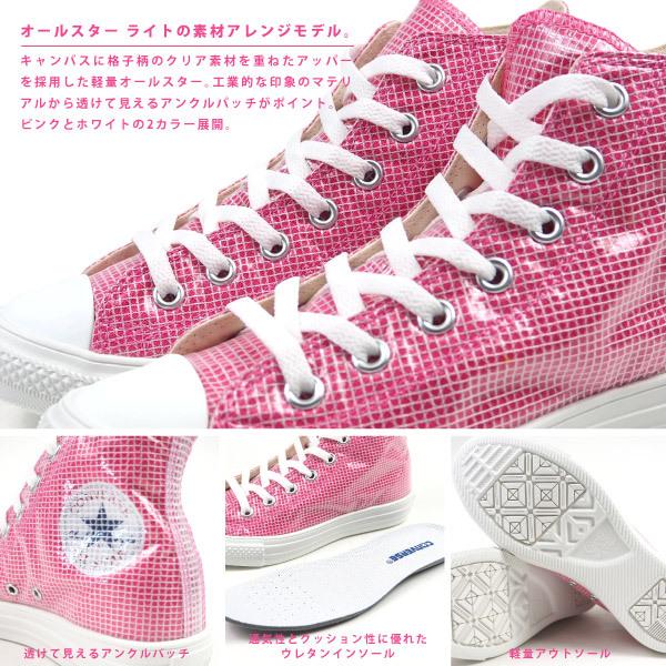 ALL STAR コンバース CONVERSE スニーカー LIGHT CLEARLAYER HI 