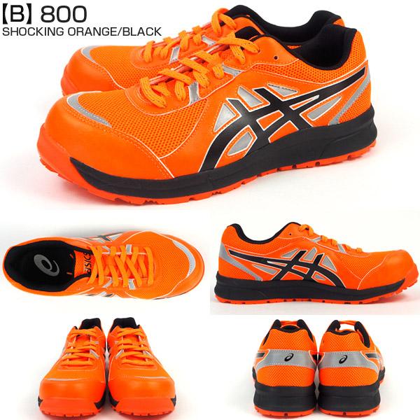 ASICS アシックス asics ウィンジョブ CP206 HI-VIS 1271A006