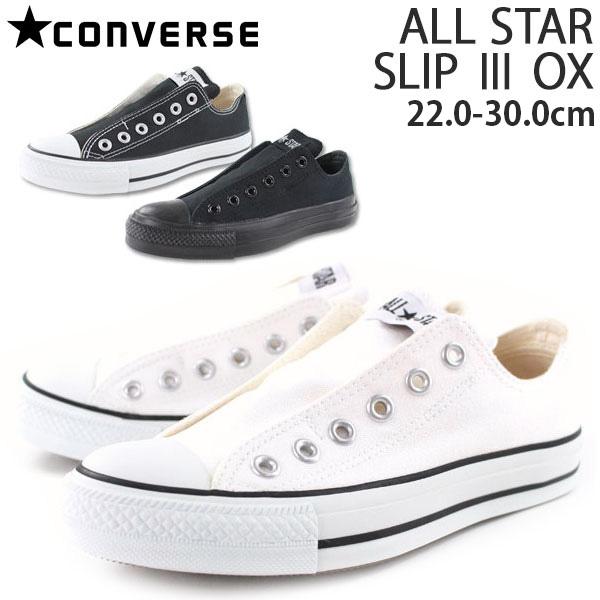 スニーカー スリッポン レディース メンズ 靴 CONVERSE ALLSTAR SLIP 3 OX コンバース オールスター 白 ホワイト 黒 ブラック ローカット 紐なしスリッポン｜auckutsu-nishimura