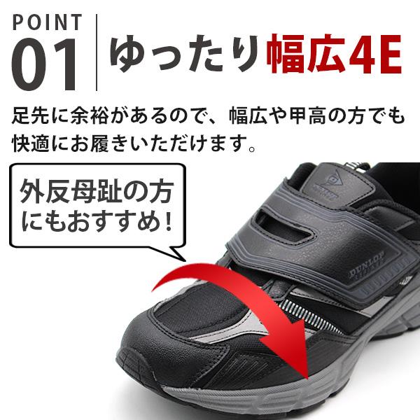 DUNLOP REFINED ダンロップ スニーカー メンズ 靴 黒 ブラック 白