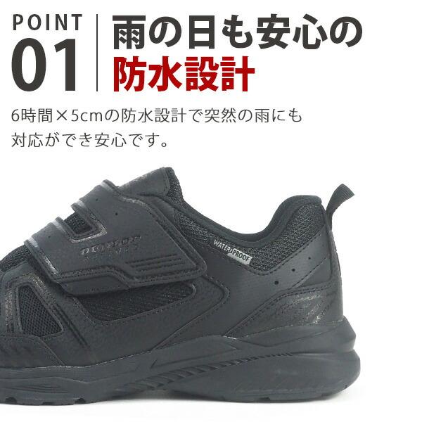 DUNLOP（ダンロップ） スニーカー メンズ 靴 防水 幅広 4E ワイド 防滑