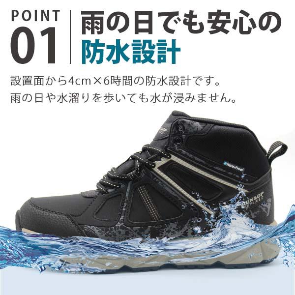 DUNLOP REFINED スニーカー メンズ ハイカット 靴 トレッキング