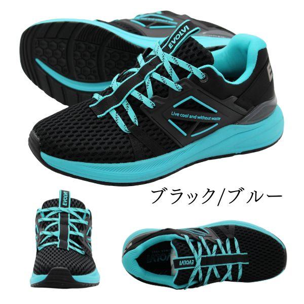 スニーカー メンズ 靴 黒 ブラック 赤色 レッド 水色 4E 幅広 疲れない