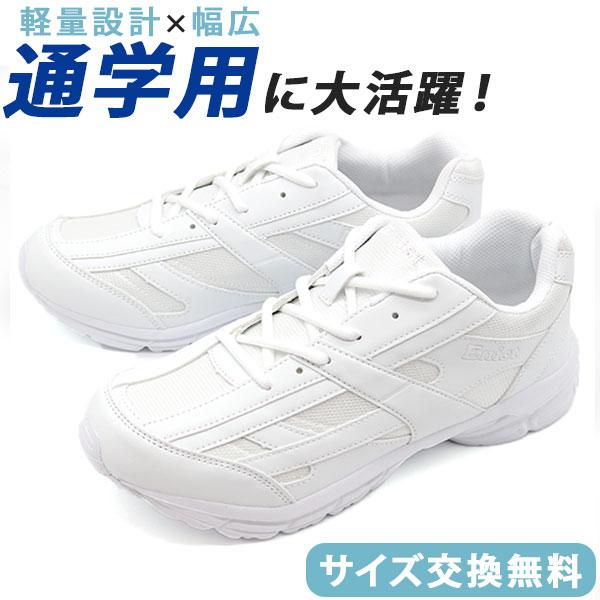 スニーカー メンズ 靴 白 ホワイト 黒 ブラック シューズ 通学 仕事 軽い 軽量 幅広 3e 疲れにくい トレーニング プチプラ プレブラ Enist Hm 1148 Hm 1448 新しいブランド