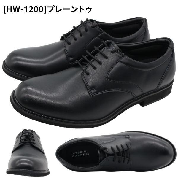 HYBRID WALKER ビジネスシューズ メンズ 革靴 防水 軽量 幅広 5E 黒