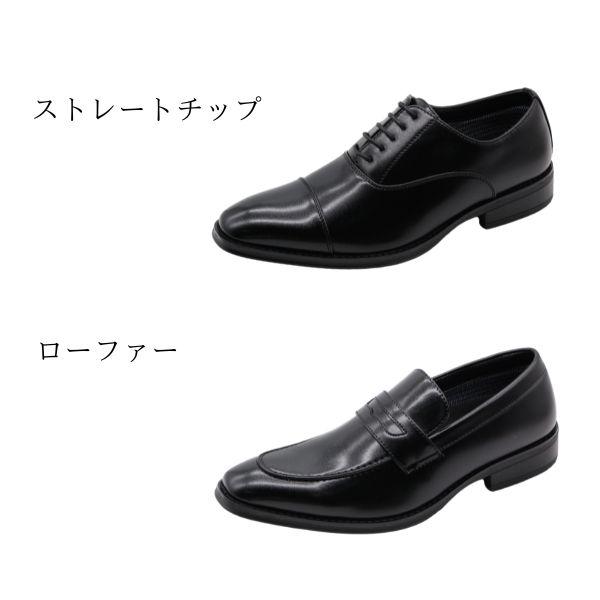 ビジネスシューズ メンズ 革靴 紳士靴 靴 ストレートチップ ローファー