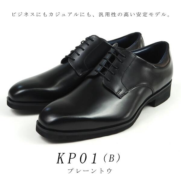 ✨未使用✨ 【KENFORD】 ケンフォード KP01 フォーマル プレーントゥ REGAL（リーガル） ケンフォード KENFORD ビジネスシューズ プレーン