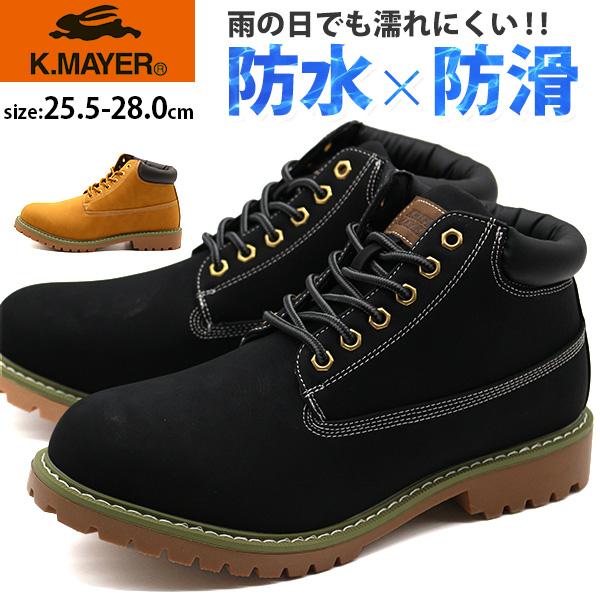 KRIFF MAYER（クリフメイヤー） スニーカー ブーツ メンズ ハイカット 靴 黒 ブラック 茶色 ブラウン 防水 防滑 滑りにくい ...