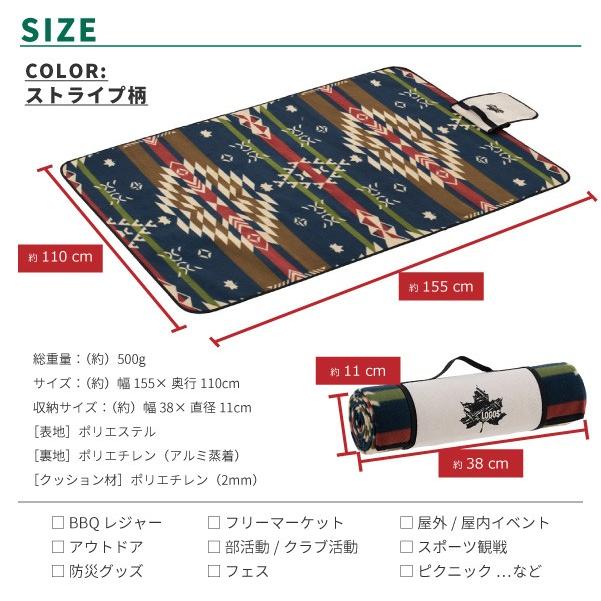 LOGOS 防水断熱ピクニックマット 110×155 cm 3個セット ロゴス ロゴス 断熱防水ピクニックサーモマット 71809732 ネイティブ柄