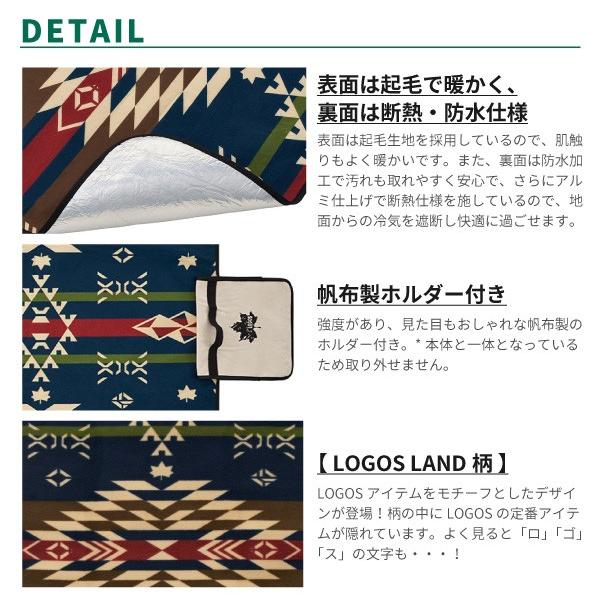 LOGOS（ロゴス） レジャーシート 断熱防水ピクニックサーモマット（110