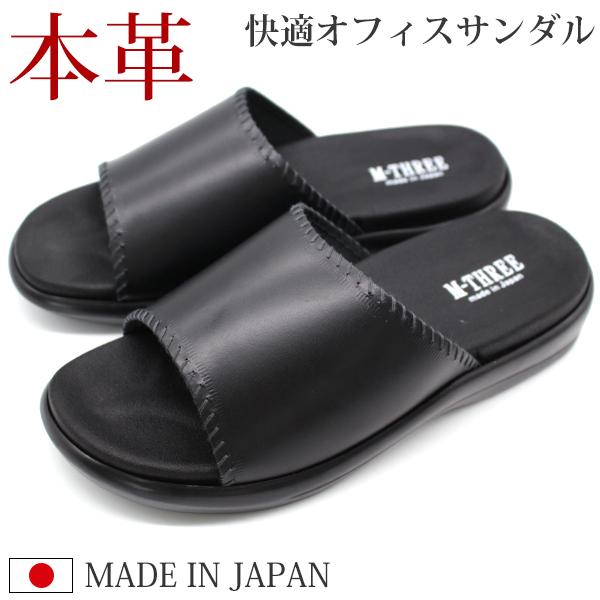 64%OFF!】 サンダル メンズ 靴 黒 ブラック オフィスサンダル 日本製