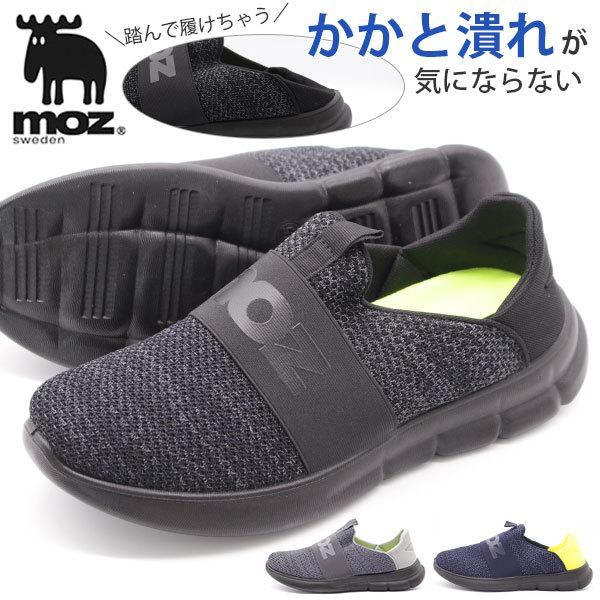 スニーカー メンズ 靴 スリッポン 黒 ブラック ネイビー 軽量 軽い 屈曲 シンプル ブランド 通勤 モズ Moz 1228 日本製