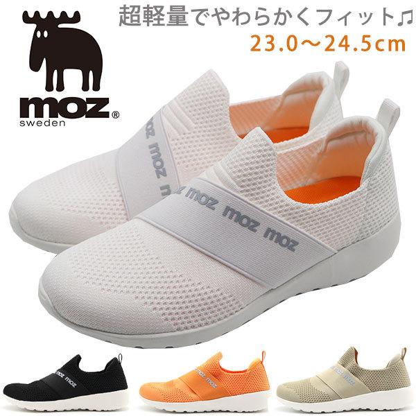 祝日 モズ スリッポン レディース 靴 黒 白 ブラック ホワイト スニーカー 軽量 軽い 通気性 スポーティー 屈曲性 蒸れにくい メッシュ 北欧 ブランド Moz Mz 4456 G Grafiti Si