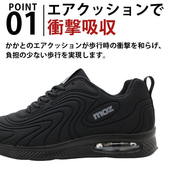 moz（モズ） スニーカー メンズ 靴 黒 ブラック ネイビー ゴールド