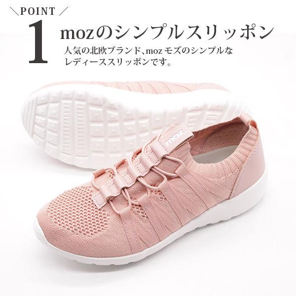 最大44 Offクーポン モズ スリッポン スニーカー レディース 靴 黒 ブラック ピンク グレー 幅広 3e相当 ワイズ 軽量 軽い 仕事 北欧 人気 ニット シューズ 履きやすい Moz Mz Chscrew Com Tw