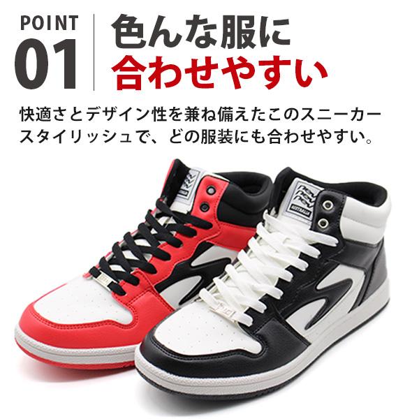 スニーカー メンズ 靴 黒 ブラック 白 ホワイト 赤 レッド ハイカット