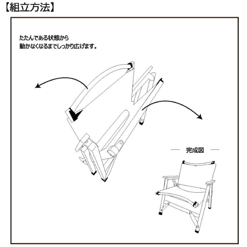 ピースパーク peace park チェア LOW WOOD CHAIR ロー ウッド PP0440WH