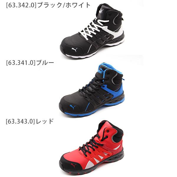PUMA（プーマ） スニーカー メンズ 靴 黒 ブラック 安全靴 耐油 傷付き