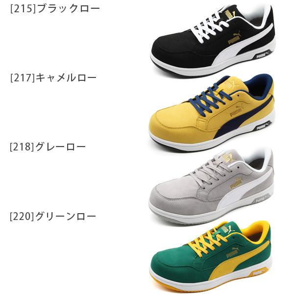 PUMA（プーマ） スニーカー メンズ 靴 黒 ブラック 安全靴 作業靴 屈曲 