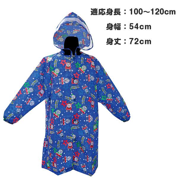 レインコート キッズ ジュニア 子供 スーパーマリオ きかんしゃ