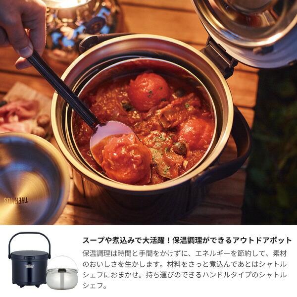 THERMOS（サーモス） 保温調理鍋 真空保温調理器シャトルシェフ ROP