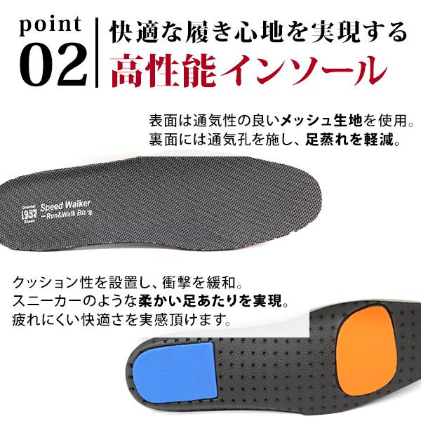 Speed Walker ビジネスシューズ 革靴 メンズ 黒 ブラック 走れる 走る