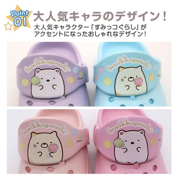 すみっコぐらし サンダル キッズ ジュニア 子供 靴 スリッパ ピンク パープル キャラクター ねこ しろくま 軽量 クロッグサンダル かわいい 女の子 Sm 98c Sm98c 靴のニシムラ Yahoo 店 通販 Yahoo ショッピング